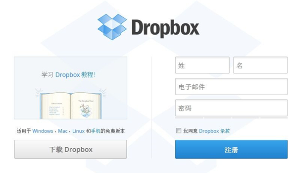 DropBox