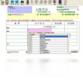 e8财务管理软件