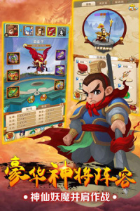 我的西游测试版