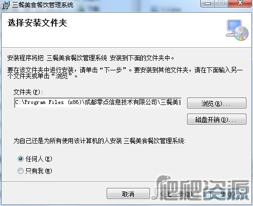 三餐美食餐饮管理系统