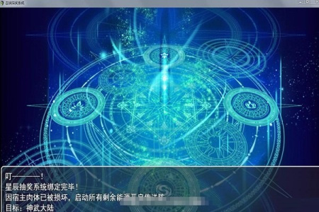 召唤抽奖系统汉化版