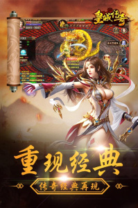 皇城传奇高爆版