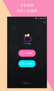 视频制作王app