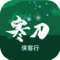 寒刀侠客行手游