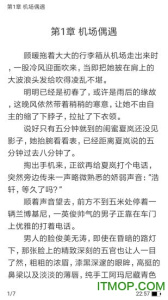 趣读小说官网入口