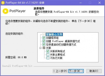 PotPlayer最新版