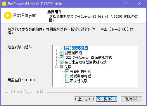 PotPlayer最新版