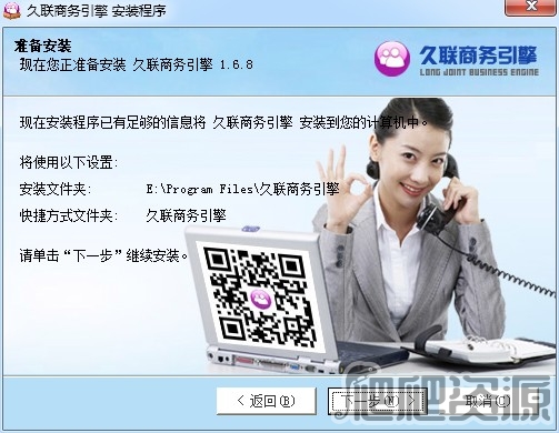 久联商务引擎网站优化软件