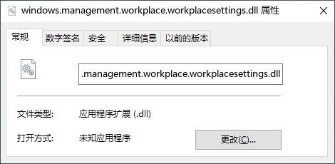 windows.management.workplace.workplacesettings.dll