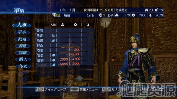 真三国无双7：帝国