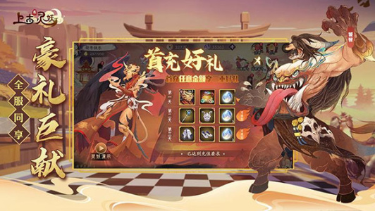 上古有灵妖taptap版