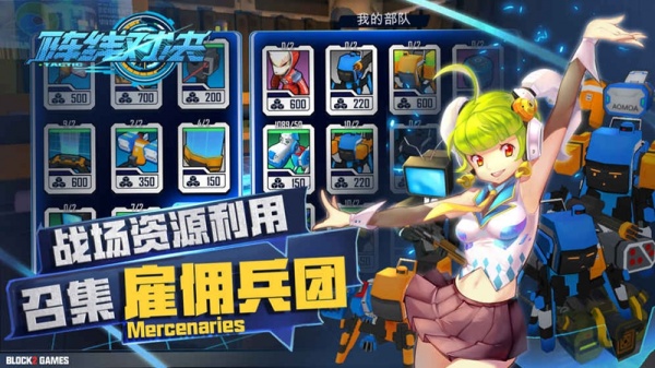 阵线对决华为版