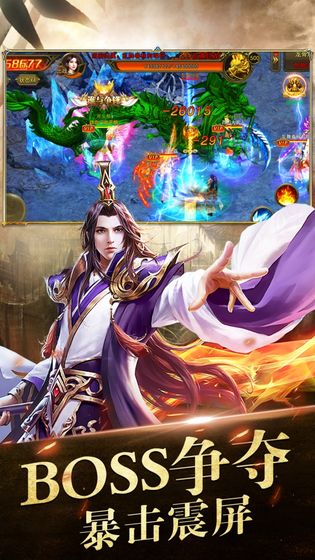 烈火封神传奇手游