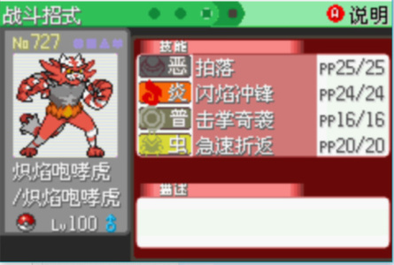 口袋妖怪究极绿宝石4中文版