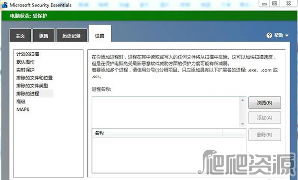 Microsoft Security Essentials