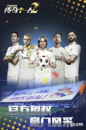 艾特足球百度版