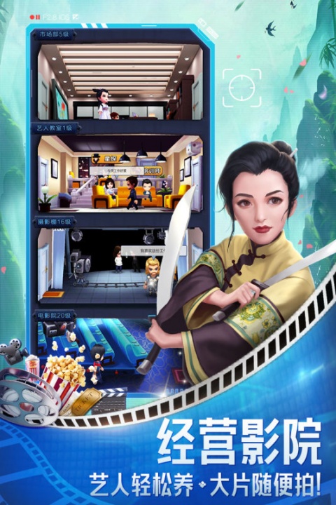 票房大卖王重置版