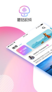 蘑菇短视频2022最新版