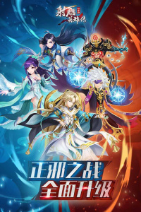 射雕英雄传3D官服