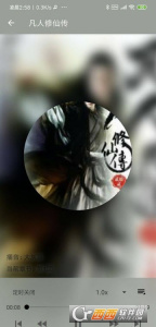 我的听书去广告版