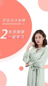 公务员随身学手机版