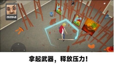 砸烂办公室手游