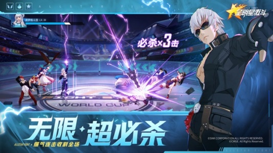 全明星激斗qq版