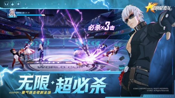 全明星激斗qq版