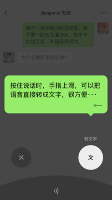 微信无障碍版