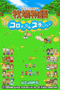 牧场物语精灵驿站中文版