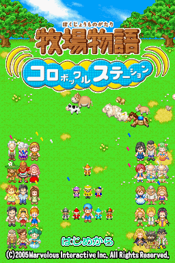 牧场物语精灵驿站中文版