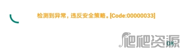 《欲神幻想》错误代码解决方法