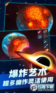 星球毁灭模拟器官方版