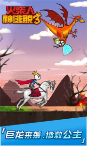 火柴人神逃脱3免费版