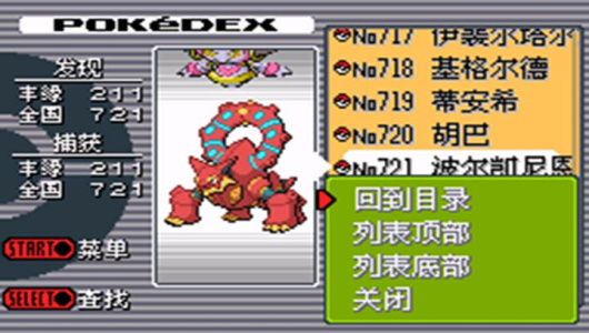 口袋妖怪绿宝石典藏版