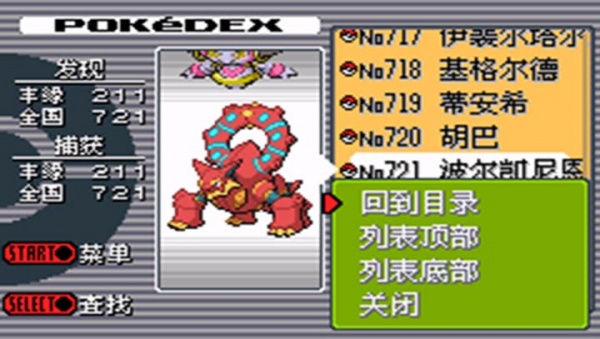 口袋妖怪绿宝石典藏版