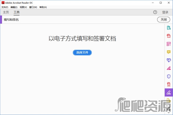 Adobe Acrobat Reader DC