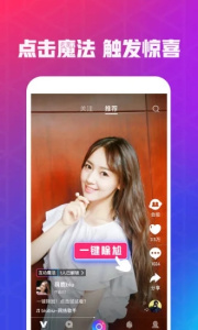 腾讯微视无限播放版