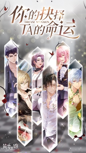 筑梦公馆华为服