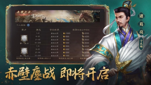 三国志幻想大陆破解版