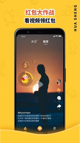 花生短视频极速版