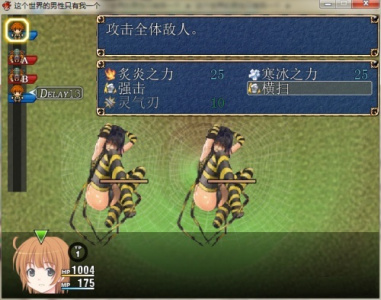 世界上只有我一个男性rpg