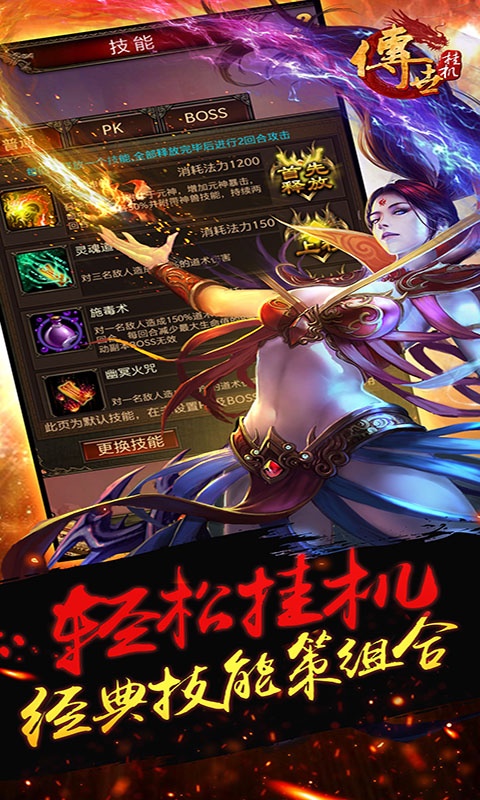 传世挂机官方正版