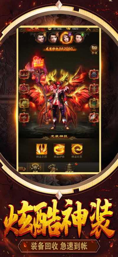 传奇盛世手机版