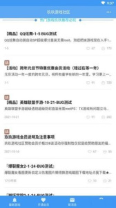 玖玖游戏社区直装版