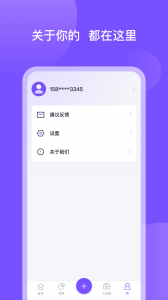 畅行花借款app v2.3.7