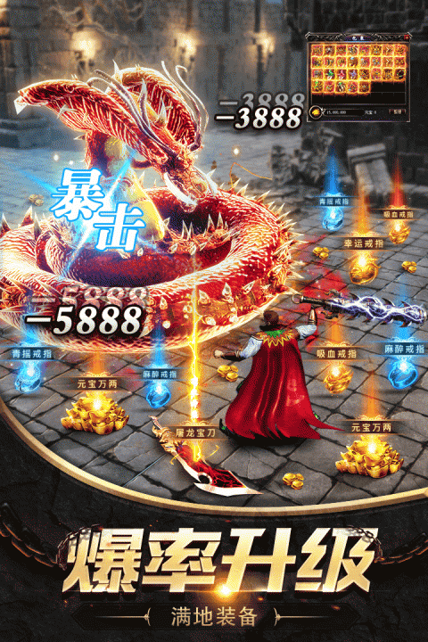 斩月屠龙腾讯版