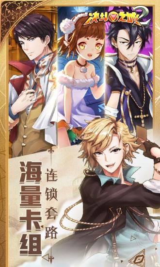 决斗之城2华为版