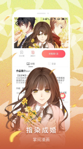 掌阅漫画完整版