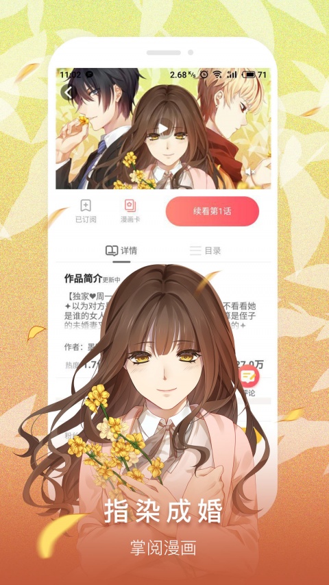 掌阅漫画完整版